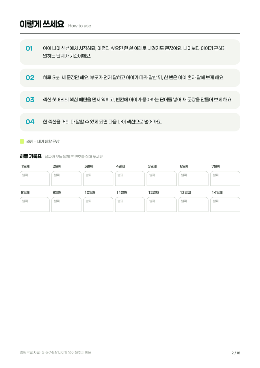 English Speaking Sentences by Age: 5, 6, 7 and 8, preview page 2