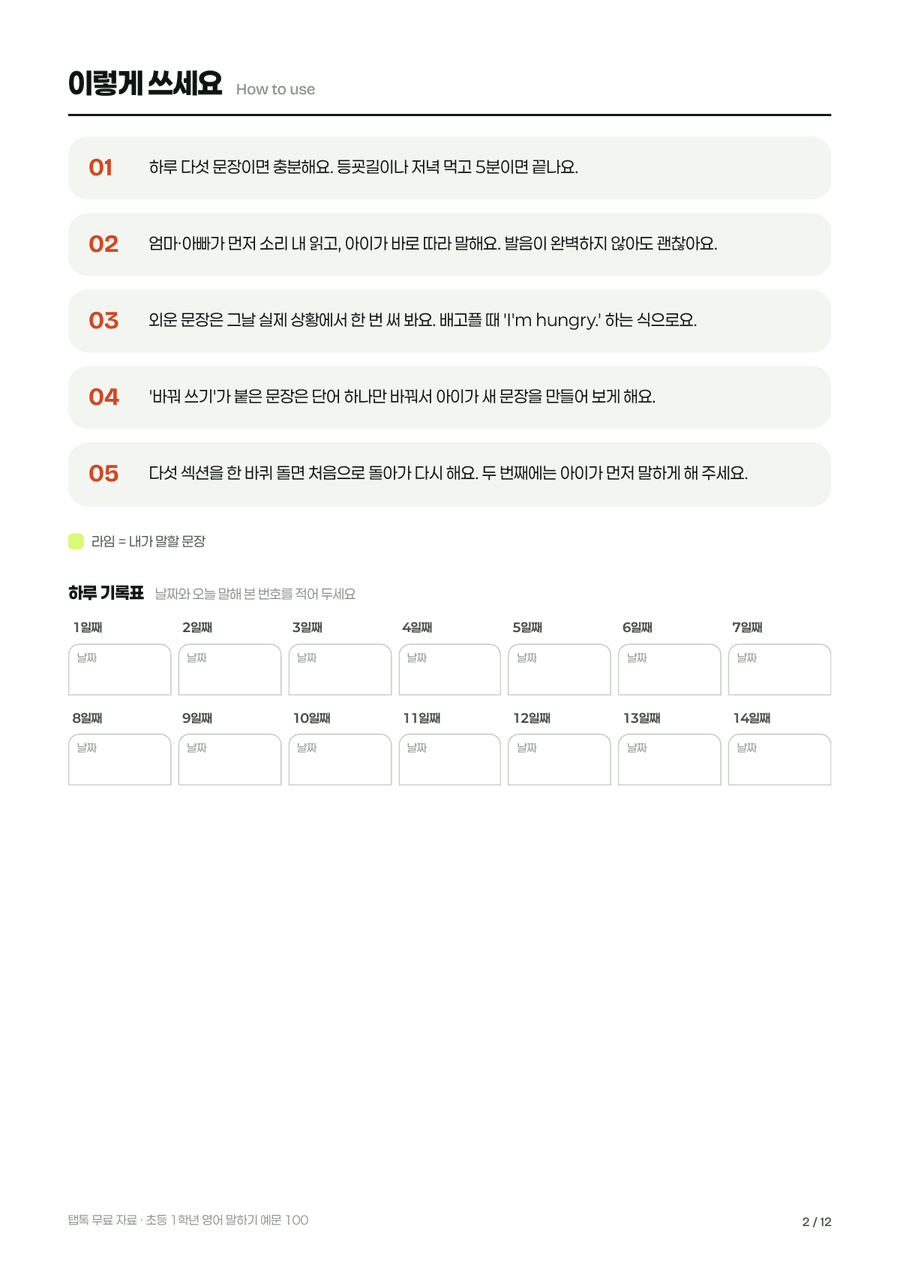 100 English Speaking Sentences for First Graders, preview page 2