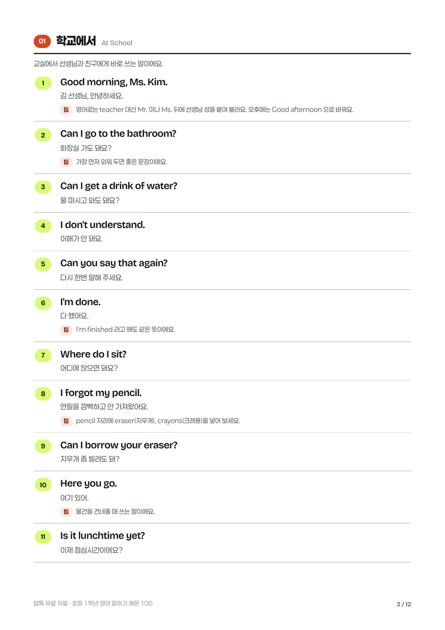 100 English Speaking Sentences for First Graders, preview page 3