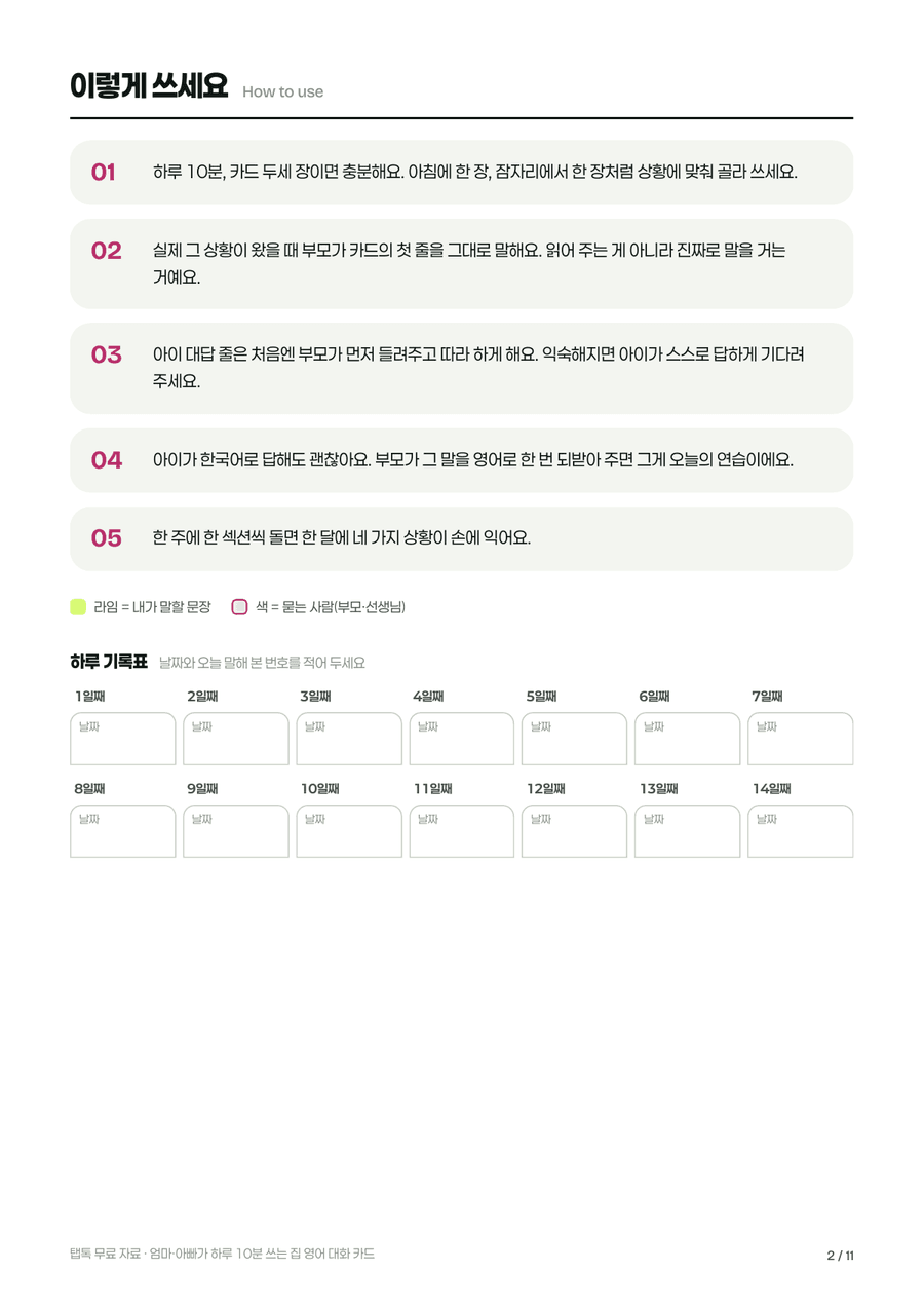 Home English Conversation Cards: 10 Minutes a Day for Parents, preview page 2