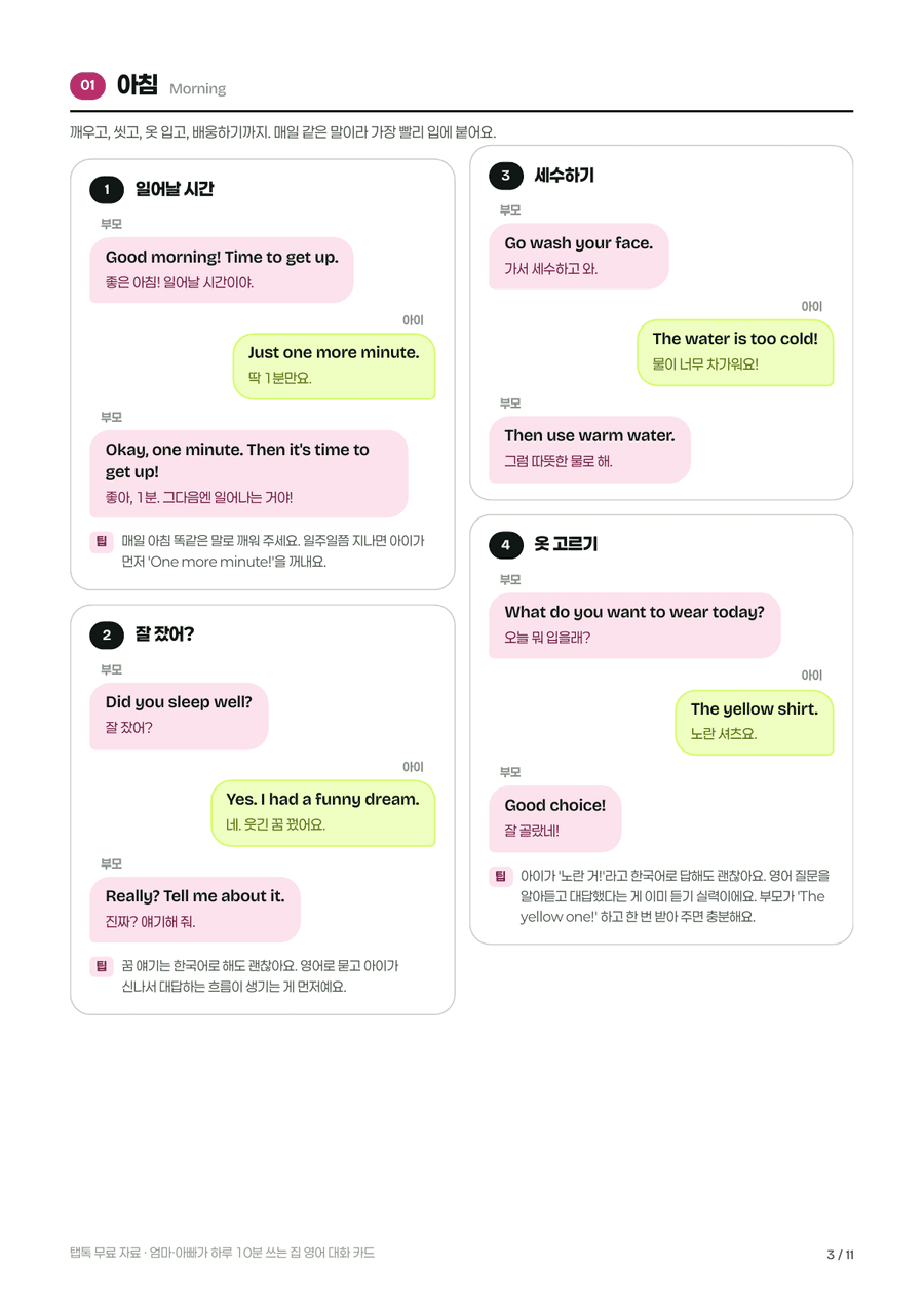 Home English Conversation Cards: 10 Minutes a Day for Parents, preview page 3