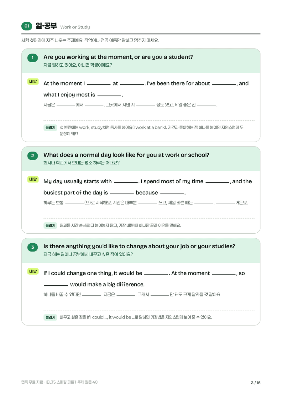 IELTS Speaking Part 1: 40 Topic Questions, preview page 3