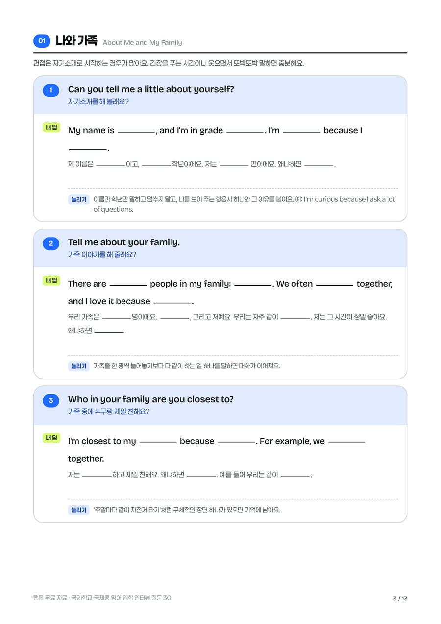 International School Admission Interview: 30 Questions, preview page 3